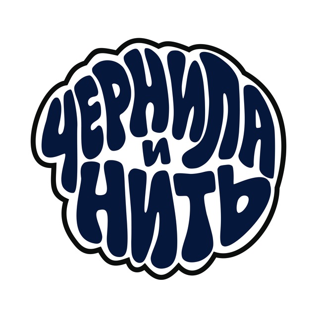 Логотип студии Чернила и нить